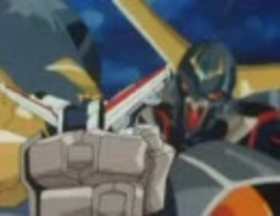 勇者特急マイトガイン舞人 ジョーｖｓエグゼブ ニコニコ動画