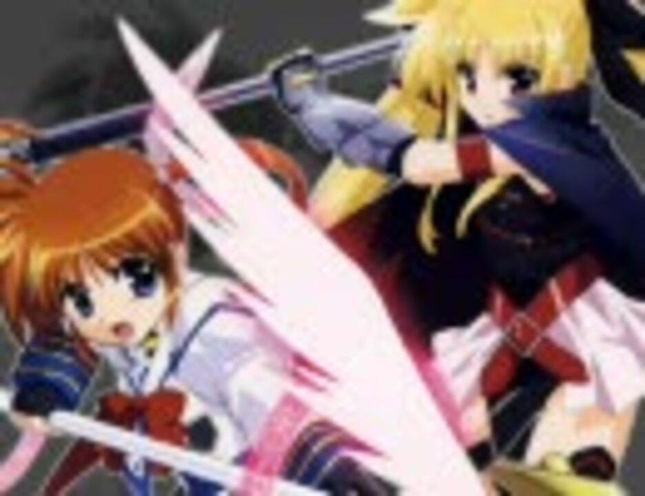 人気の 魔法少女リリカルなのはａ ｓ 動画 505本 3 ニコニコ動画