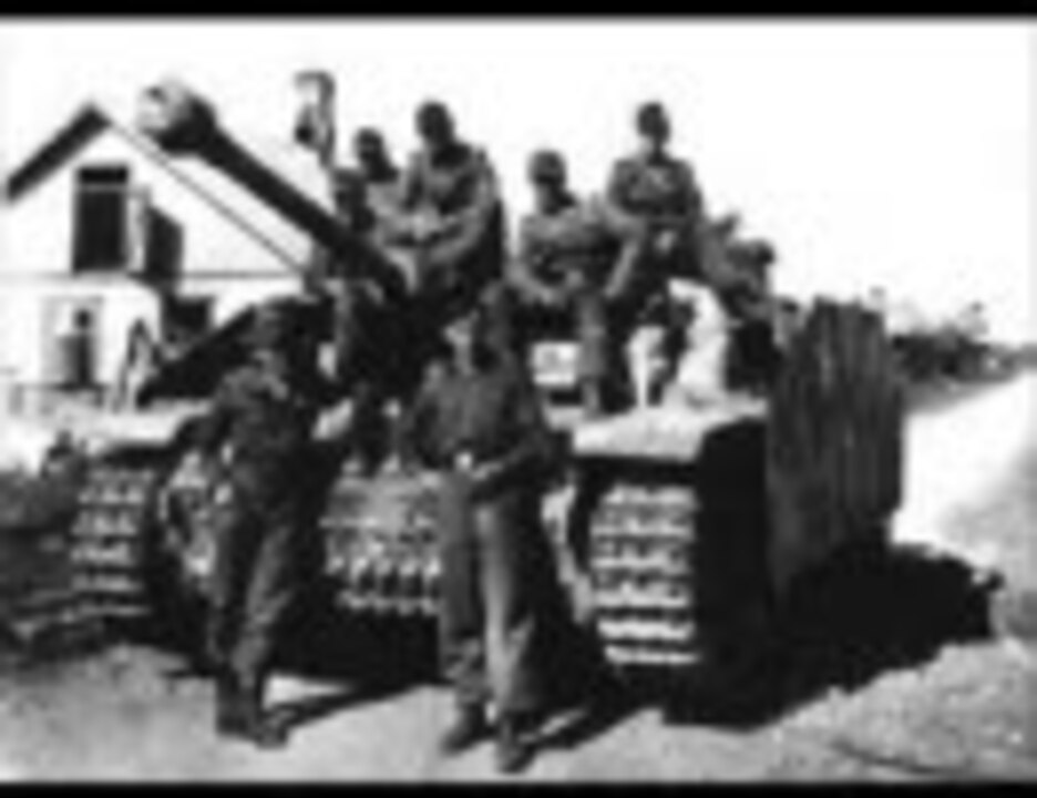 ドイツ軍歌 クライスト装甲集団の歌 ニコニコ動画