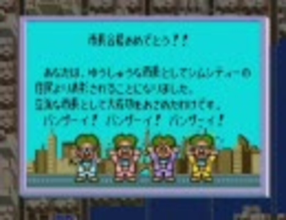 人気の シムシティー Sfc 動画 333本 7 ニコニコ動画