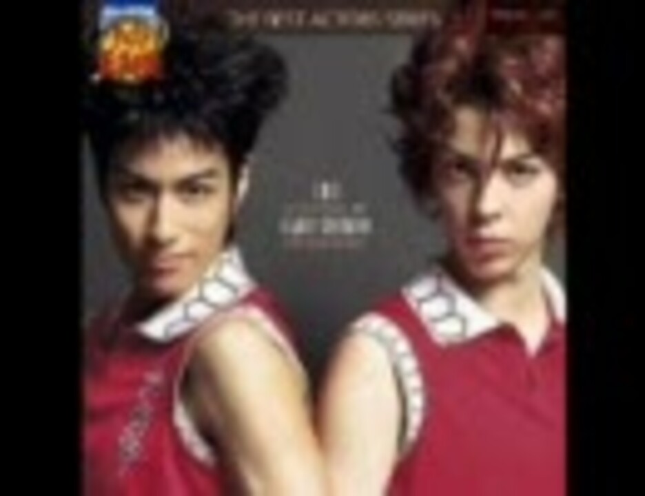 ベストアクターズシリーズ 006天根ヒカル 黒羽春風 テニミュ 1 2 ニコニコ動画