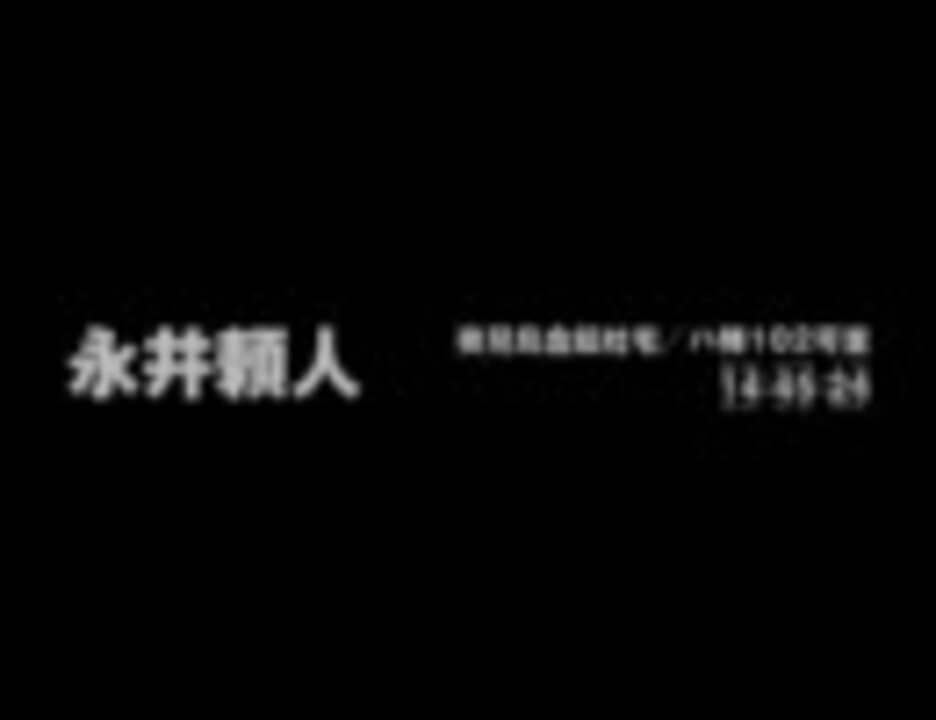 人気の Siren2 サイレン2 動画 447本 13 ニコニコ動画