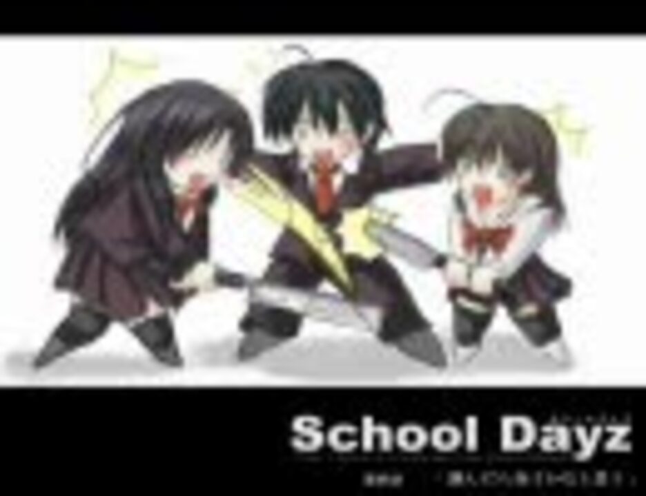 School Days 最終話 海外アニメサイトでの反応 速報版 ニコニコ動画