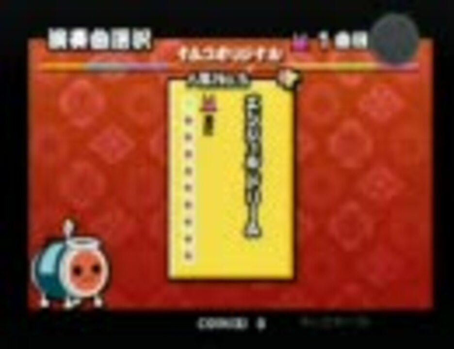 太鼓の達人10 エンジェルドリーム ニコニコ動画