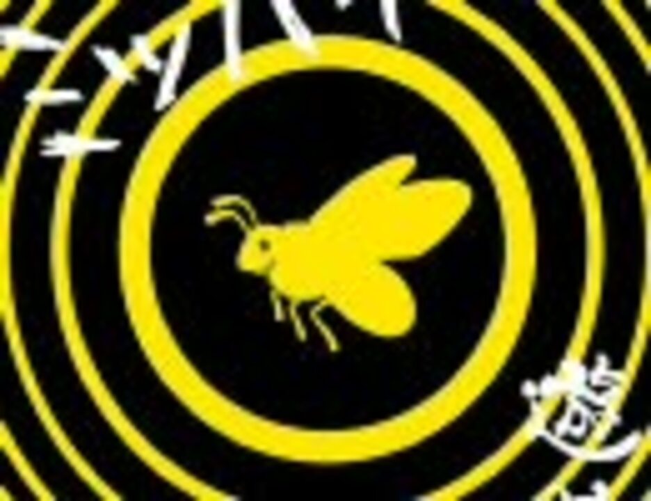 遊助 】 ミツバチ Boom Boom Mix 【 The Black Eyed Peas