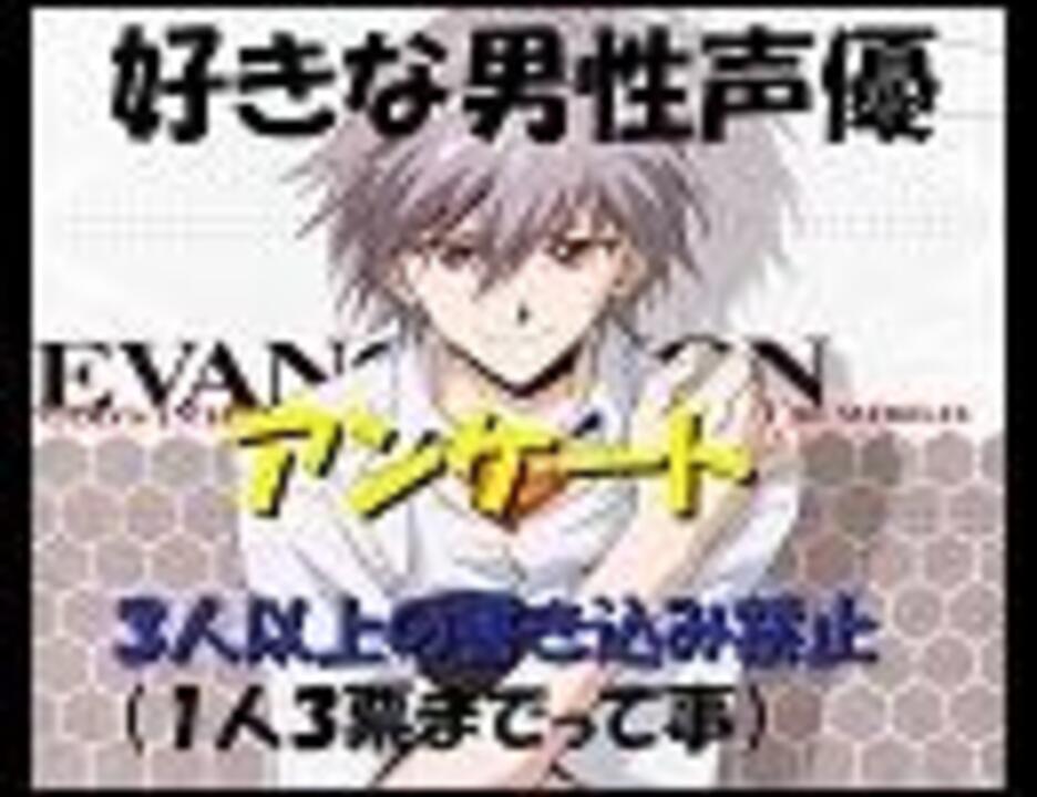 人気の アニメ アンケート 動画 55本 ニコニコ動画