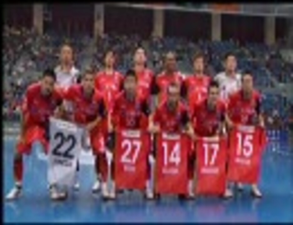 人気の Fリーグ 動画 7本 ニコニコ動画