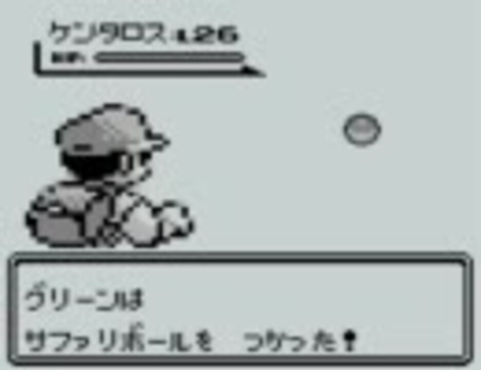 ケンタロス30匹つかまえるまで粘るし ポケモン緑 実況プレイ ニコニコ動画