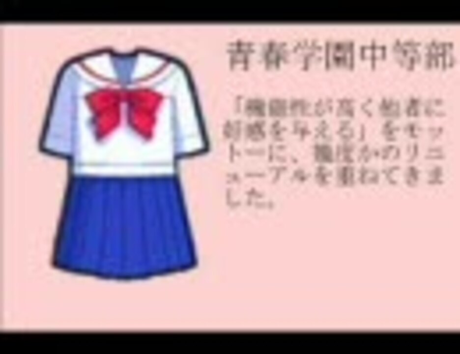 テニスの王子様女子制服を集めてみた テスト ニコニコ動画