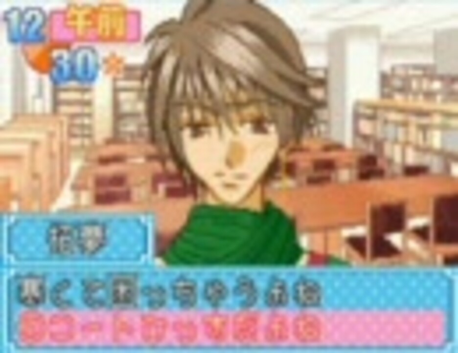 Kiss Kiss 星鈴学園 実況プレイ ３４日目 イケメンを捕らえよ ニコニコ動画