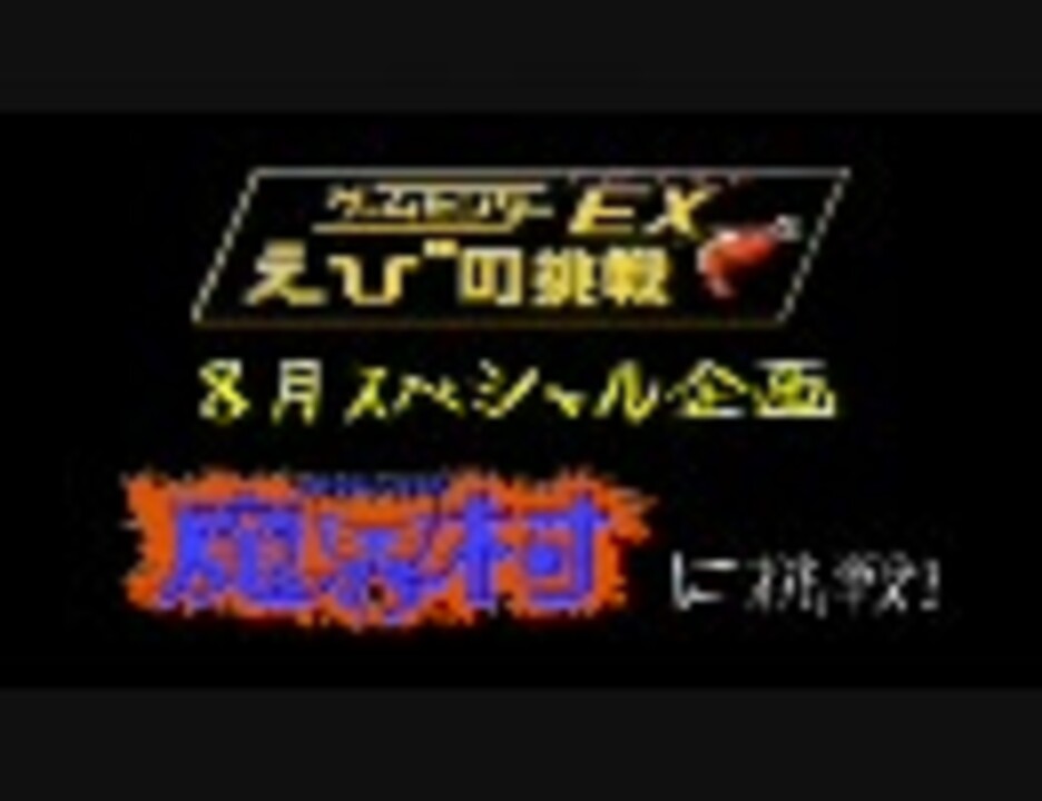 ゲームセンターcx バイオハザードex