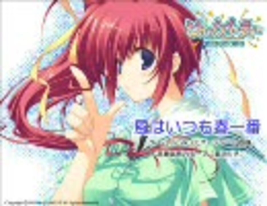 桜井あさひのハートフルカフェ すぺしゃる その4 瑞希編 ニコニコ動画