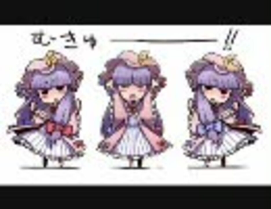 東方ニコカラ まじかる図書委員 パチュリーちゃん ふぉれすとぴれお ニコニコ動画