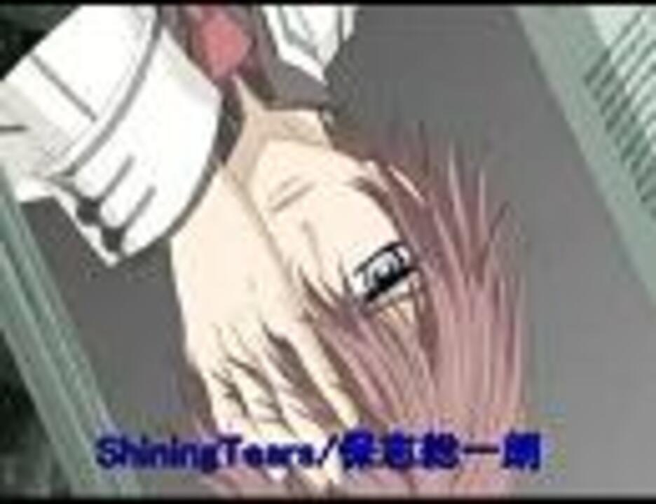 シャニティアー Shiningtears 保志総一朗 ニコニコ動画