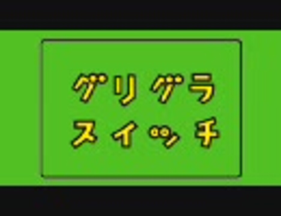 人気の アルゴリズムたいそう 動画 1本 3 ニコニコ動画