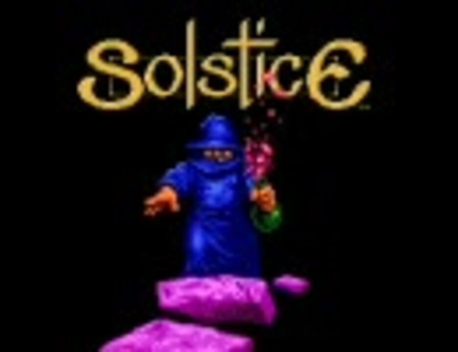 TAS】ソルスティス三次元迷宮の狂獣(Solstice)100%踏破 12 TAS】ソルスティス三次元迷宮の狂獣(Solstice)100%踏破 12