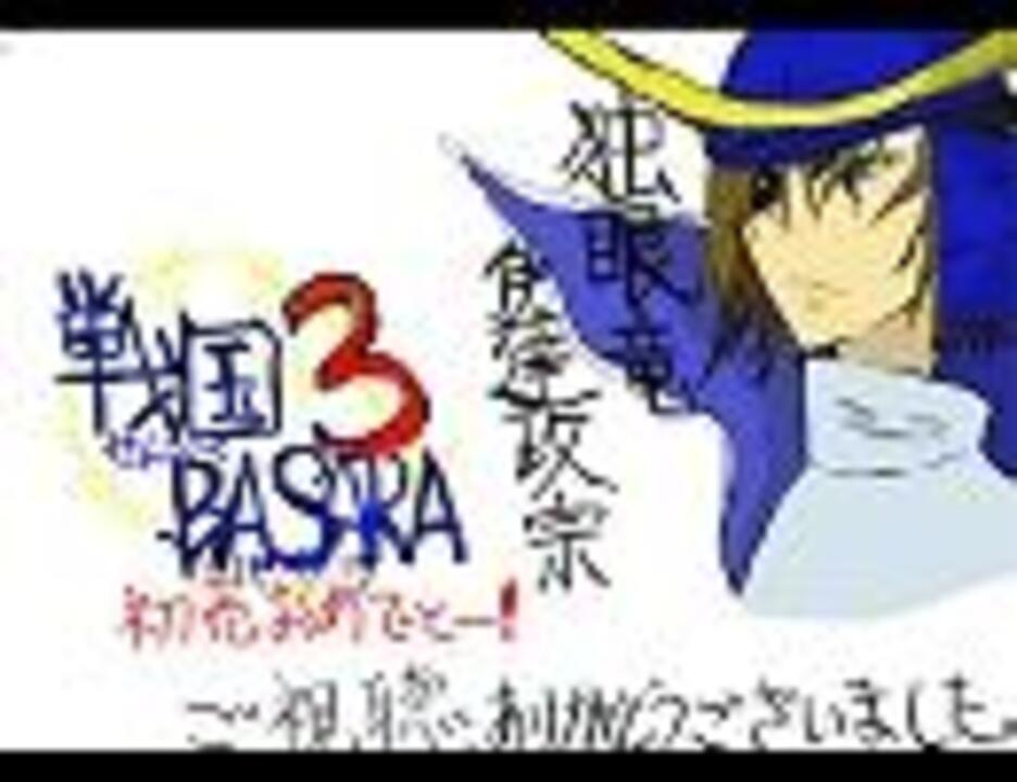 戦国basaraでマユゾンパロ 手書き ニコニコ動画