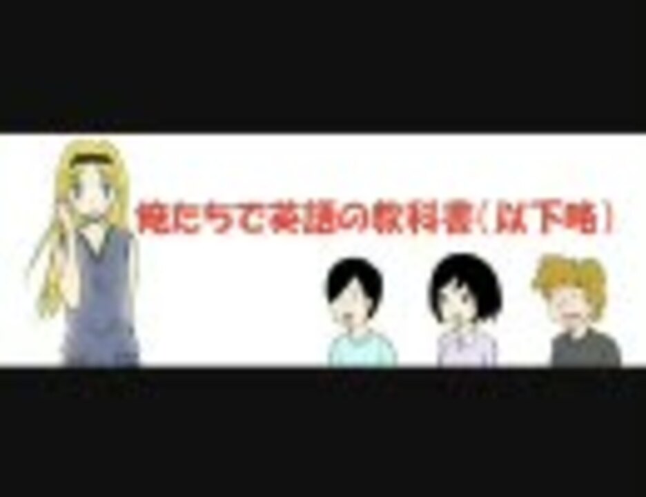 人気の エンターテイメント 英語 動画 254本 3 ニコニコ動画