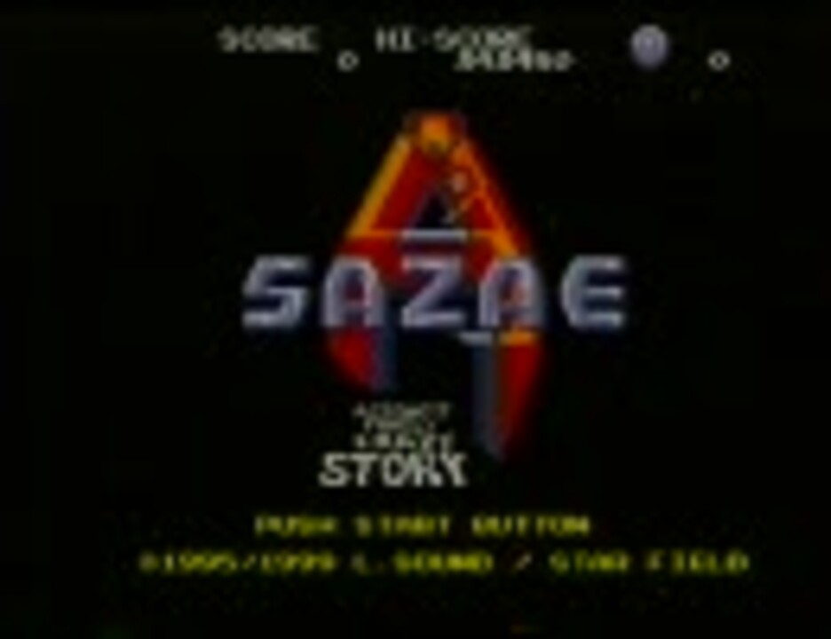 【68銀行】SAZAE-A（サザエさんｼｭｰﾃｨﾝｸﾞ）稼ぎ重視クリア