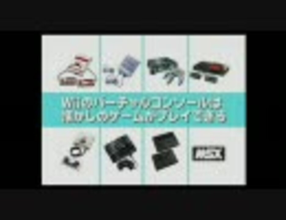 ゲームセンターcx バーチャルコンソール ニコニコ動画