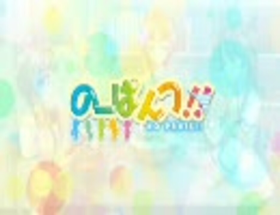 人気の のーぱんつ 動画 12本 ニコニコ動画