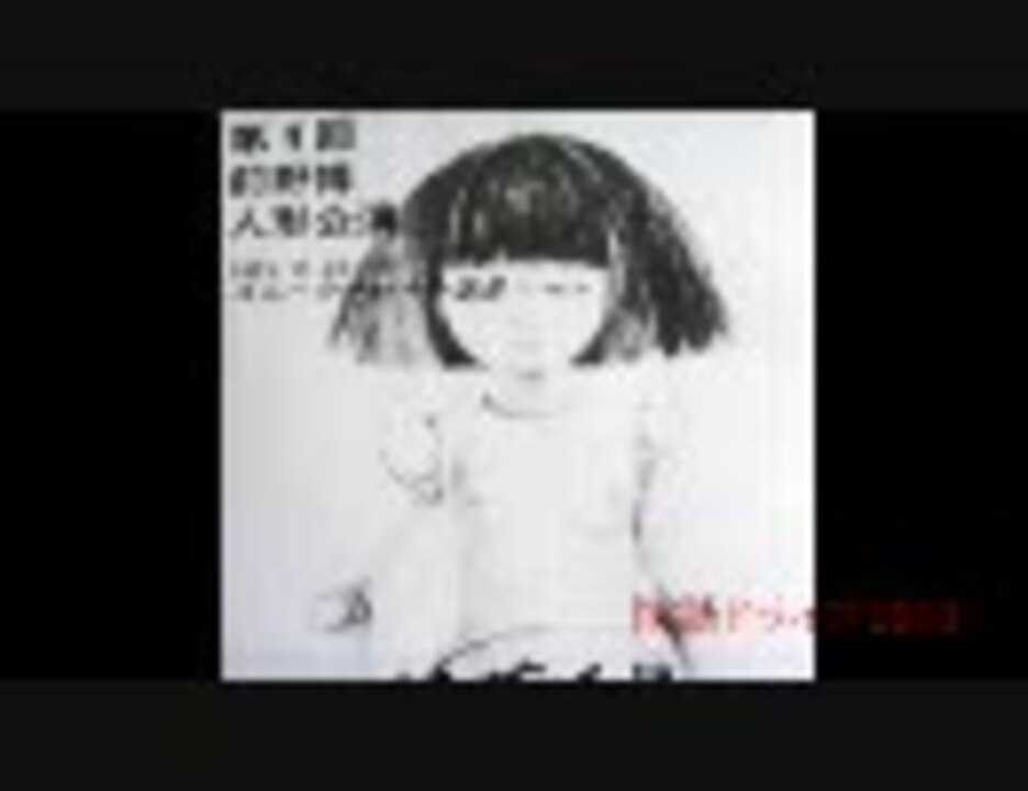 ドラジャン Niconico ニコニコ