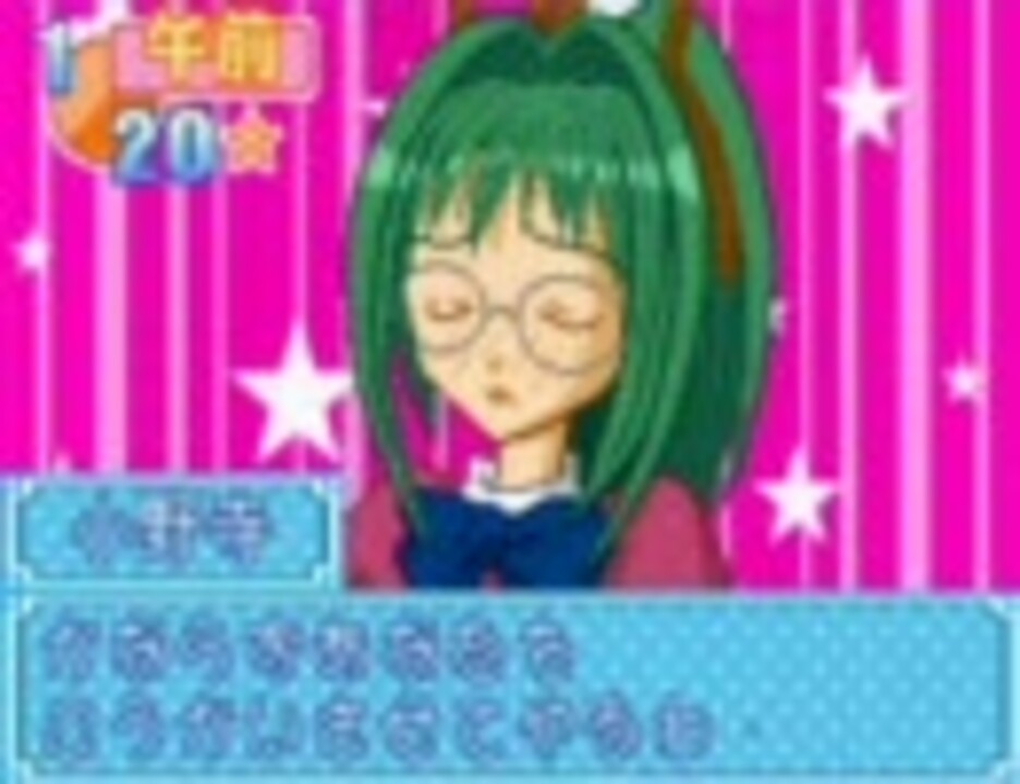 Kiss Kiss 星鈴学園 実況プレイ ３７日目 イケメンを捕らえよ ニコニコ動画