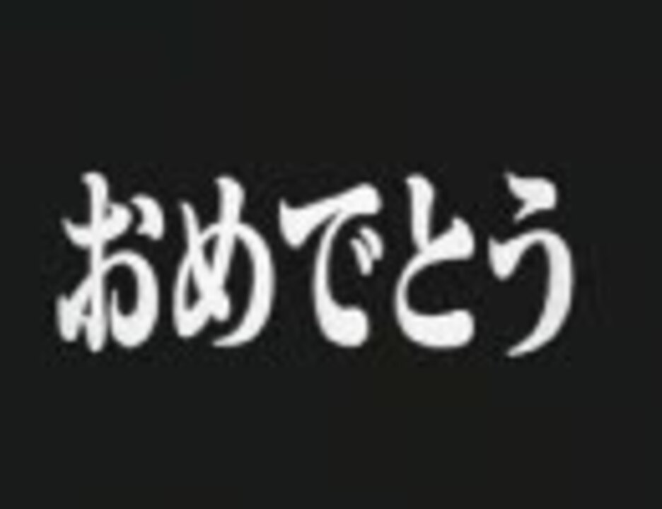 各国の吹き替えでエヴァンゲリオン おめでとう ニコニコ動画