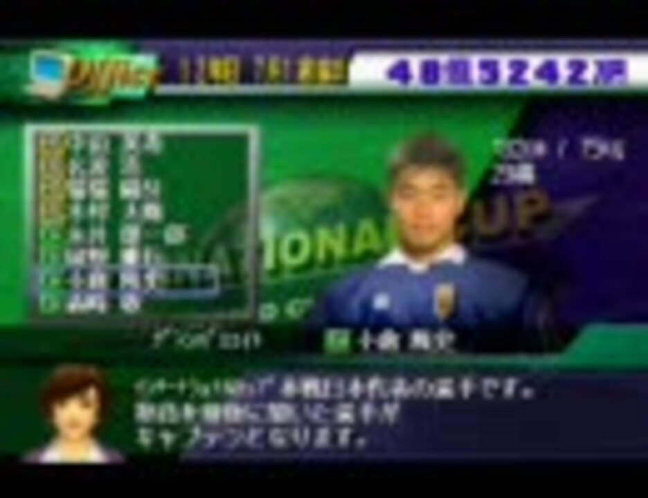 サカつく 2 攻略, サカつく2002 攻略 – HFQDS