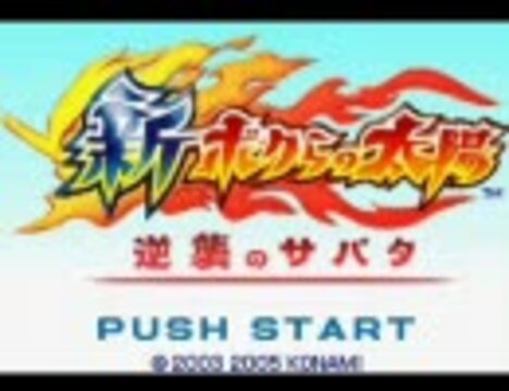 人気の「新・ボクらの太陽」動画 196本 - ニコニコ動画