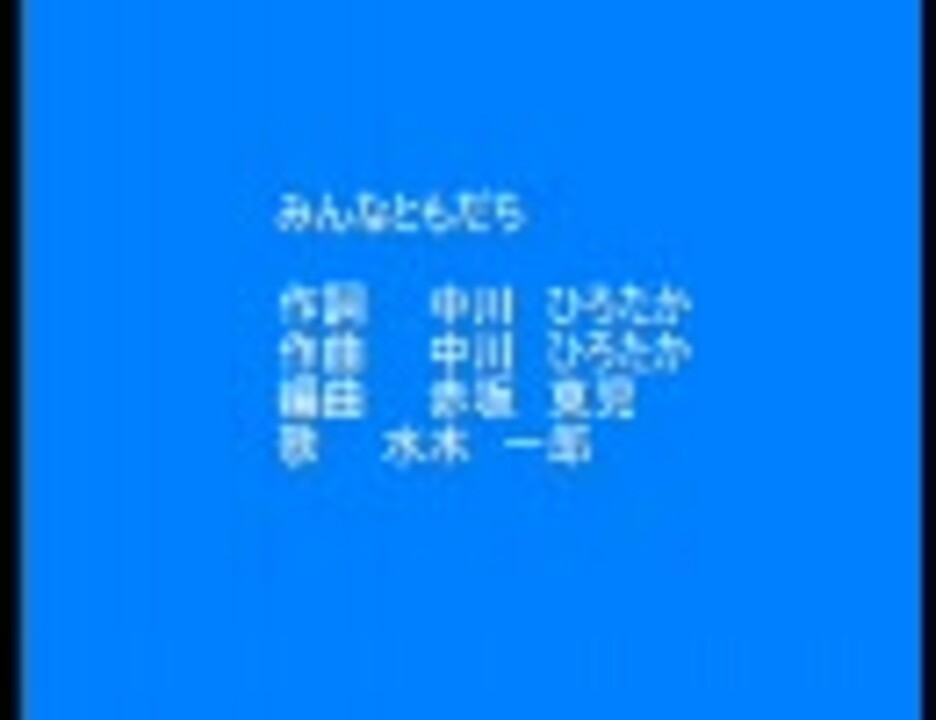 ひらけ ポンキッキ で流れていた洋楽集 ニコニコ動画