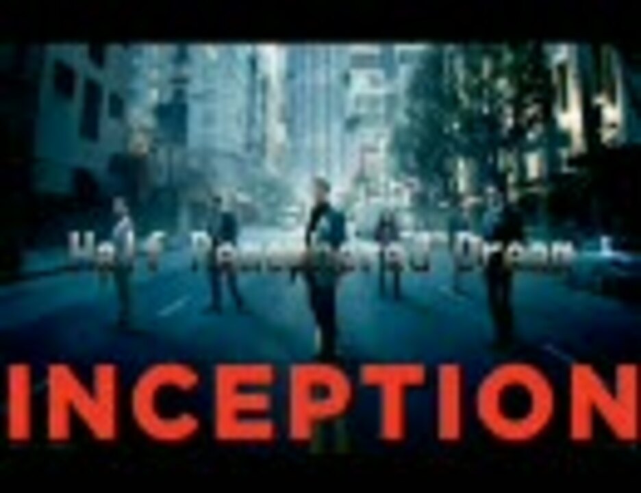 Inception Bgm ニコニコ動画