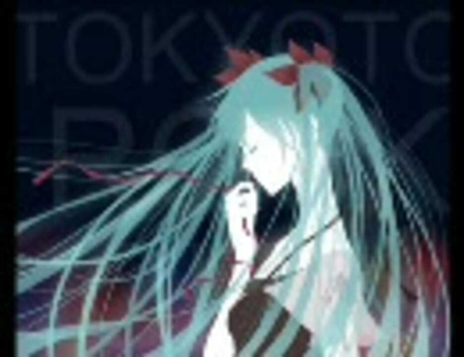 人気の トウキョウト ロック シティ 動画 850本 22 ニコニコ動画