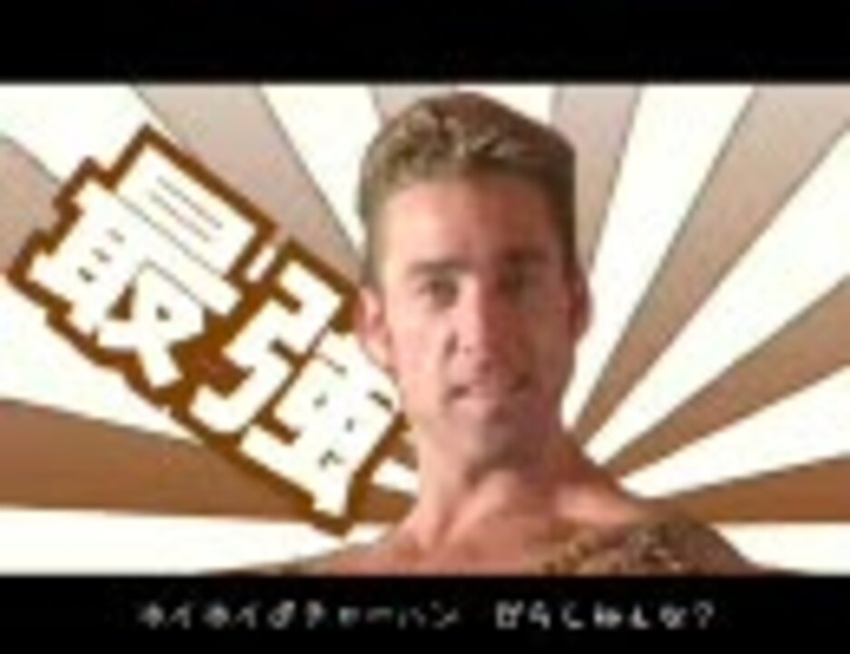 人気の レスリングシリーズ 動画 17 570本 5 ニコニコ動画