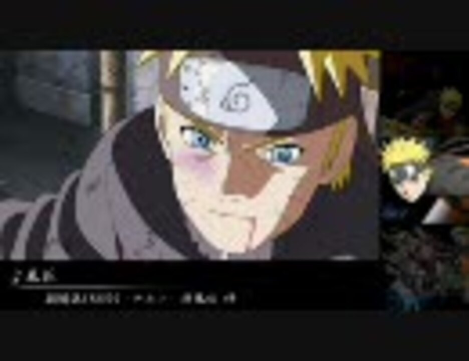 劇場版naruto ナルト 疾風伝 第1 3作 バトルbgm集 ニコニコ動画