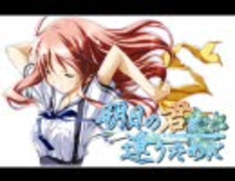 Time 橋本みゆき 投コメ歌詞付き ニコニコ動画