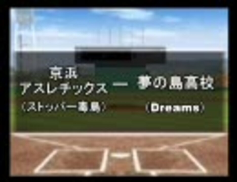 人気の 野球漫画 動画 331本 2 ニコニコ動画