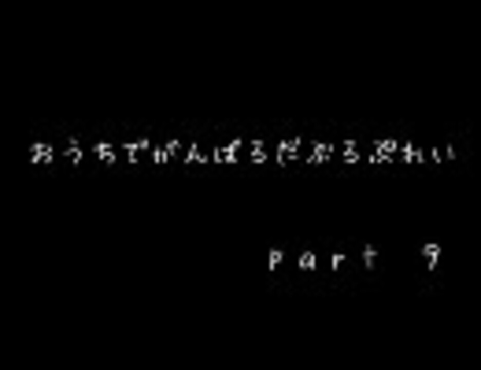 ぷれい だぶる