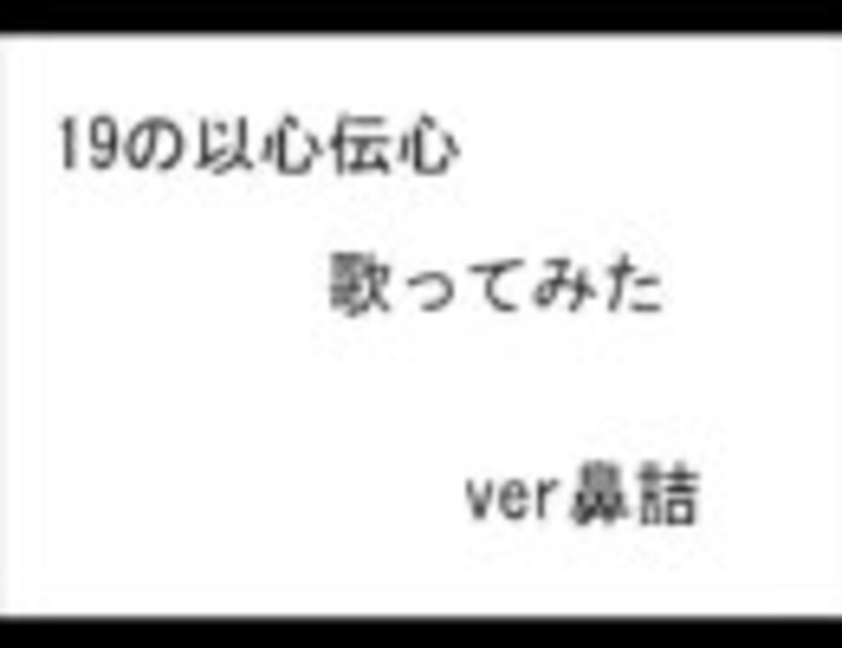 人気の 19 Iku 動画 352本 10 ニコニコ動画