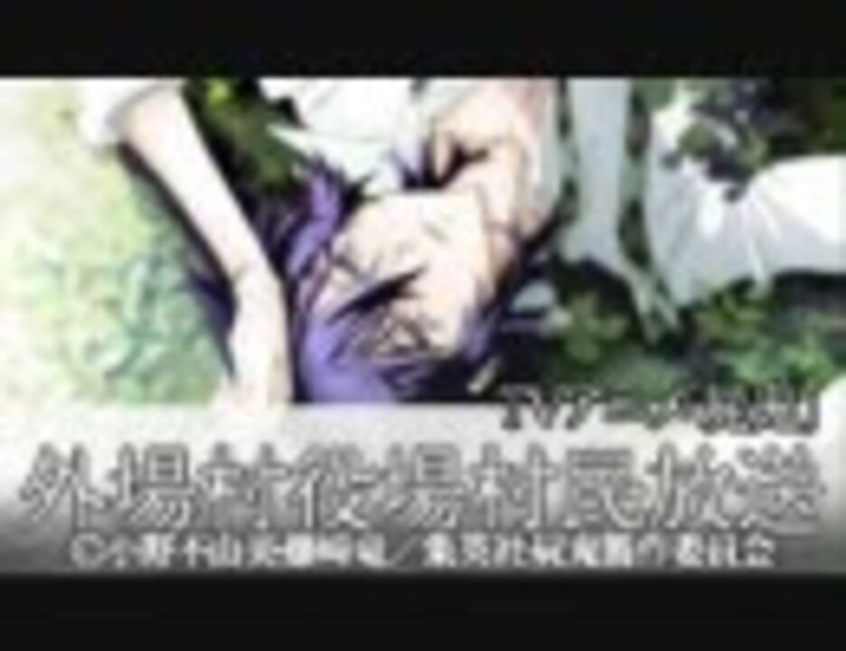 おきあがり Net 第死夜 ゲスト 内山昂輝 結城夏野役 ニコニコ動画