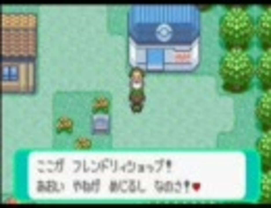 作業用ｂｇｍ ポケモン フレンドリィショップ ｒｓｅ ニコニコ動画