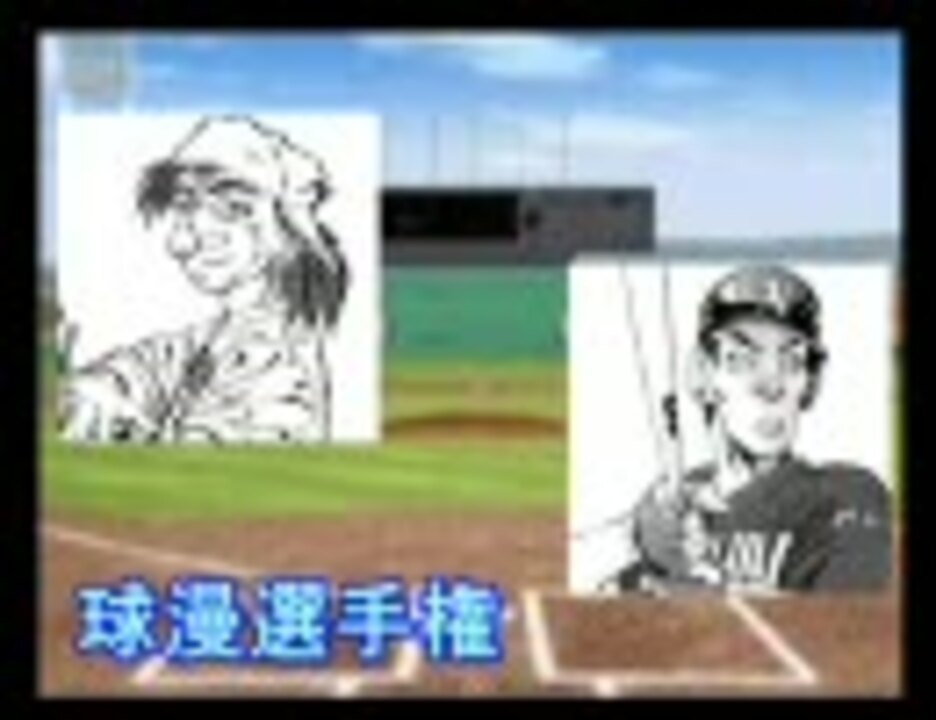 人気の パワプロ ストッパー毒島 動画 41本 2 ニコニコ動画