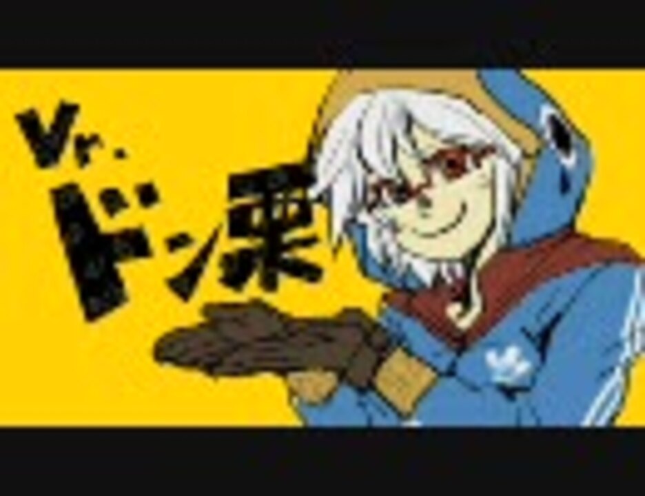 マトリョシカ 歌ってみた【ドン栗】 - ニコニコ動画