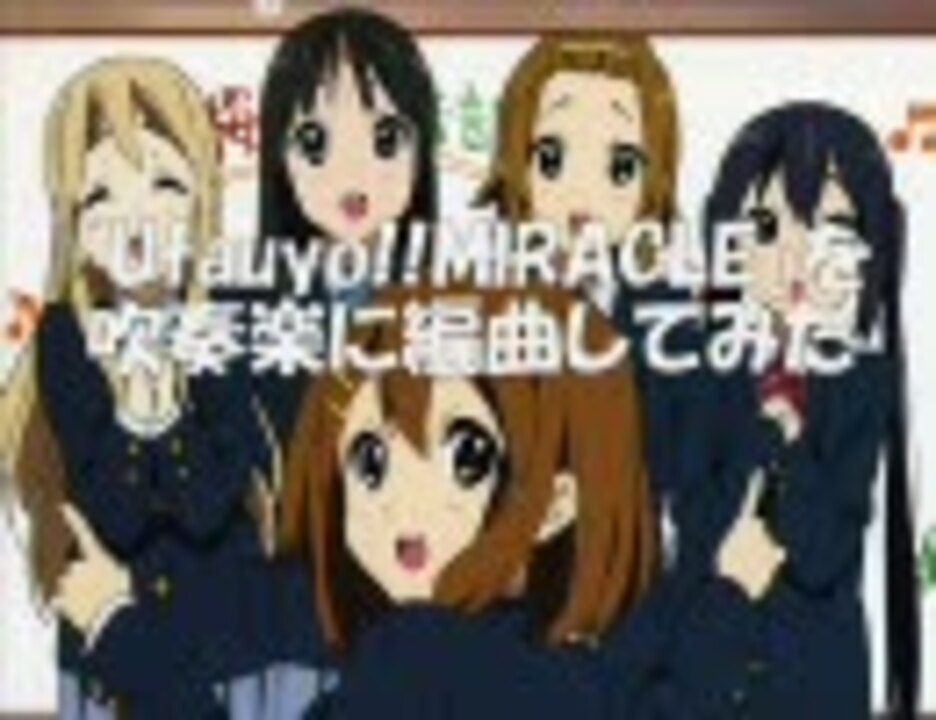 Utauyo!!MIRACLE