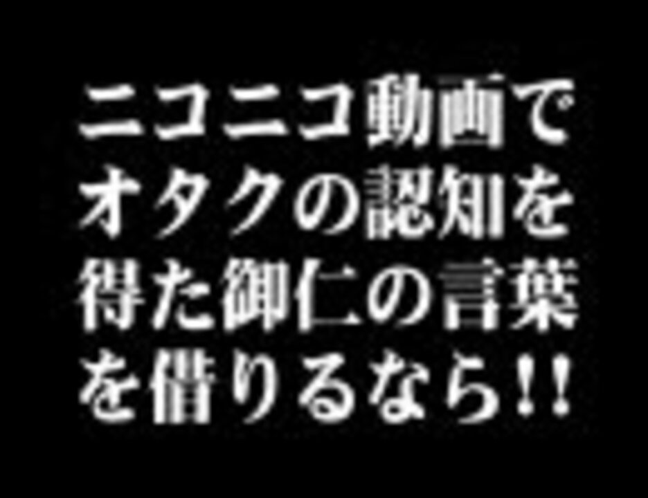 アニメの放送中止についてちょっと話さないか ニコニコ動画