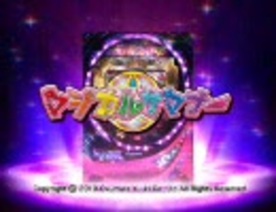 CRAマジカルサマナーSTM OKUMURA 【パチンコPV】CRAマジカルサマナー