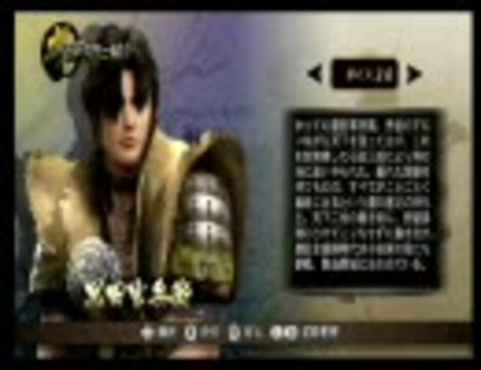 Basara3 Wii版 黒田官兵衛ボイスギャラリー ニコニコ動画