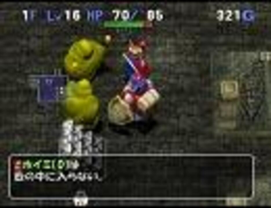 トルネコ3 遺跡の大空洞 南 Bgm ニコニコ動画