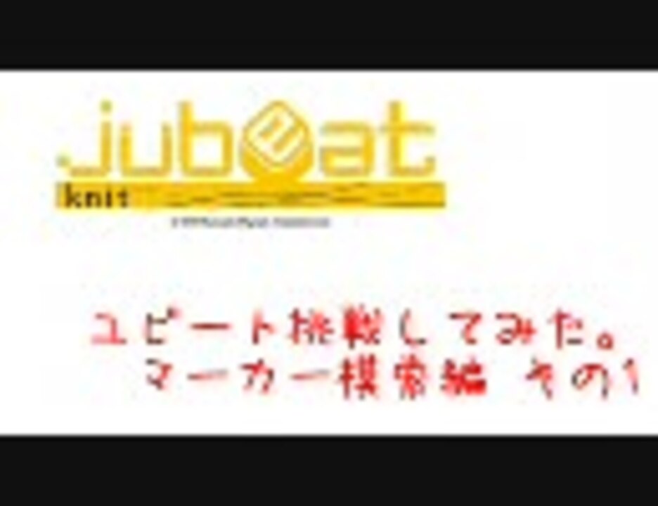 人気の Jubeat初心者向けリンク 動画 13本 ニコニコ動画