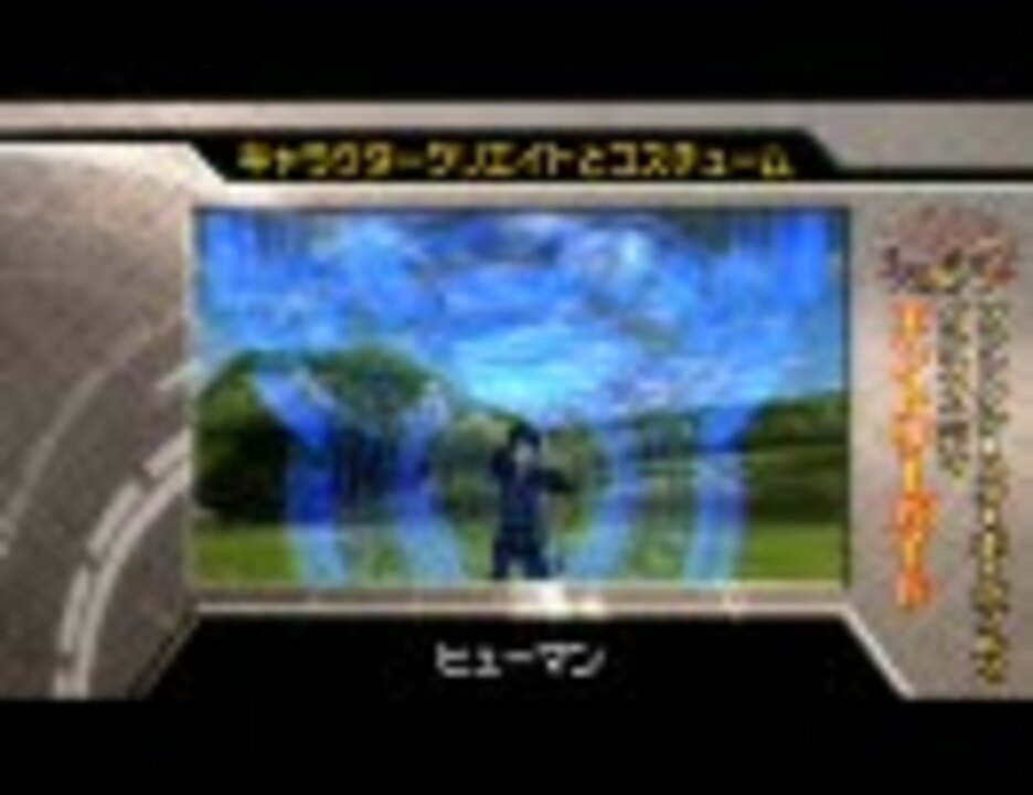 ファンタシースターポータブル2インフィニティ エントリーガイドpart3 ニコニコ動画